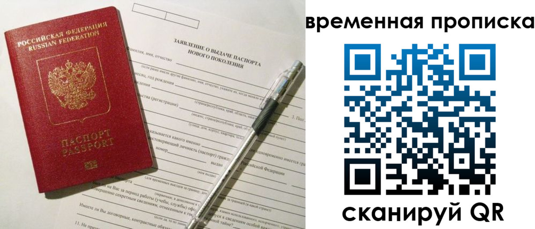 временная регистрация для школы в Петровск-Забайкальском