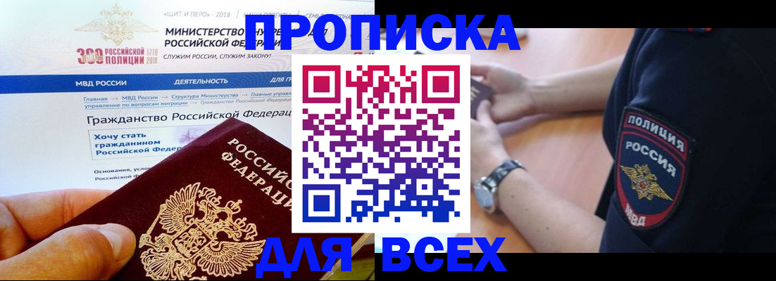 временная регистрация госуслуги в Петровск-Забайкальском