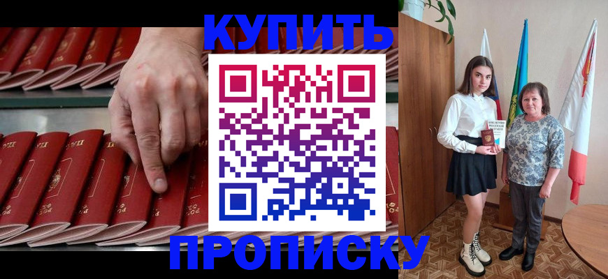 прописка регистрация в Петровск-Забайкальском