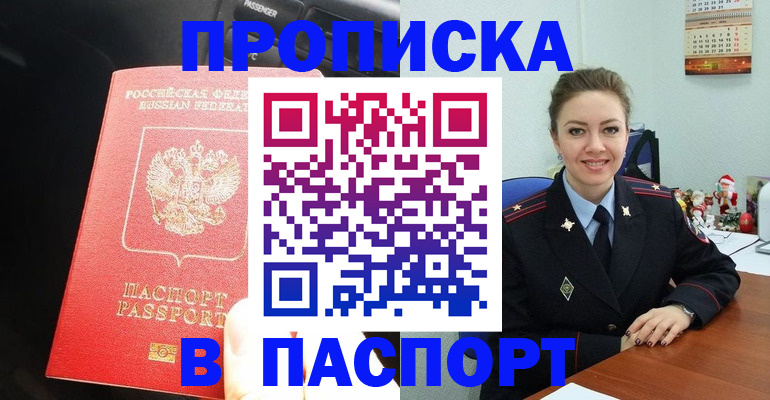 временная регистрация госуслуги в Петровск-Забайкальском