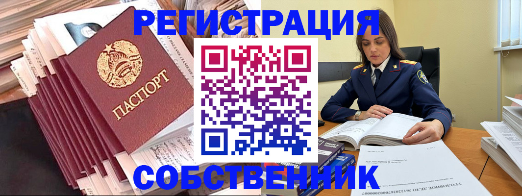 временная регистрация 2025 в Петровск-Забайкальском